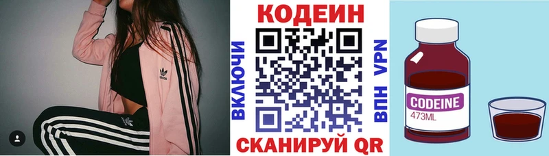 Купить где  Архангельск  Codein Purple Drank 