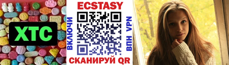 ЭКСТАЗИ VHQ  Купить  Архангельск 