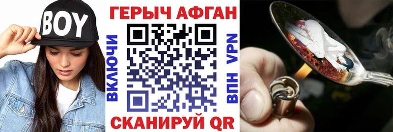 Купить закладки Архангельск Героин белый