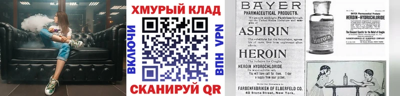 ГЕРОИН хмурый Архангельск