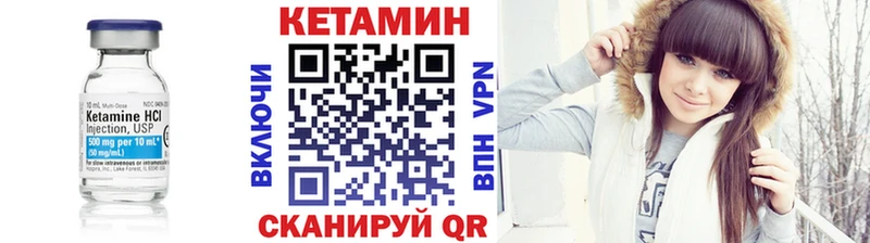 Купить  Архангельск  КЕТАМИН VHQ 