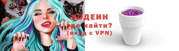 метамфетамин Кодинск