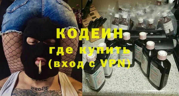 метамфетамин Кодинск
