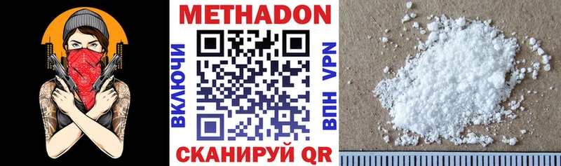 МЕТАДОН белоснежный  Купить  Архангельск 